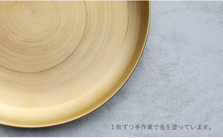 有田焼 Gold plate 24cm【まるふくオリジナル】食器 器 うつわ 皿 大皿 盛皿 メイン皿 パスタ皿 プレート ワンプレート ゴールド 上品 華やか 5万円 A50-316