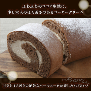 卵屋がつくる！甘さとほろ苦さがくせになる「ちょこっこロール」・カット済（2cmカット×6P・チルド）【着日指定可能】／Gbn-A27