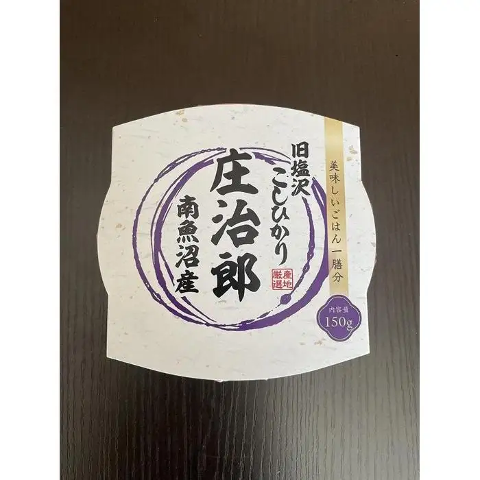 パックごはん　150ｇ×50個【簡易包装】ごはんソムリエの南魚沼産コシヒカリ 100%塩沢産『庄治郎』【パックご飯 レトルト 便利 簡単調理 米 お米 白米 美味しい ふんわり 防災 保存食 非常食 備蓄 レンチン】