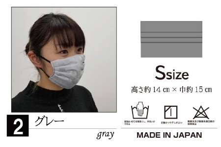 N95級ウイルス捕集率マスク！さらにメガネが曇りにくい！W高機能マスク「くもらんざ」×「ナノマスク」 選べる10色！ Sサイズ 1枚【グレー】 [A-9858_02]