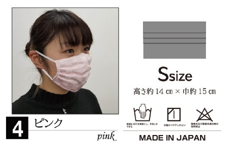 N95級ウイルス捕集率マスク！さらにメガネが曇りにくい！W高機能マスク「くもらんざ」×「ナノマスク」 選べる10色！ Sサイズ 1枚【ピンク】 [A-9858_04]