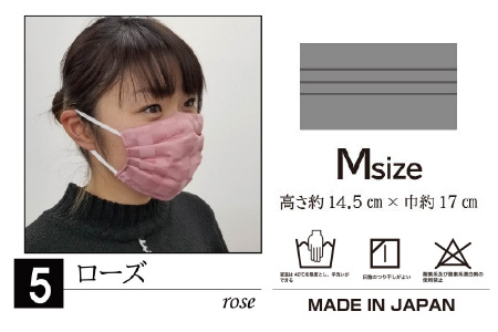 N95級ウイルス捕集率マスク！さらにメガネが曇りにくい！W高機能マスク「くもらんざ」×「ナノマスク」 選べる10色！ Mサイズ 1枚【ローズ】 [A-9859_05]