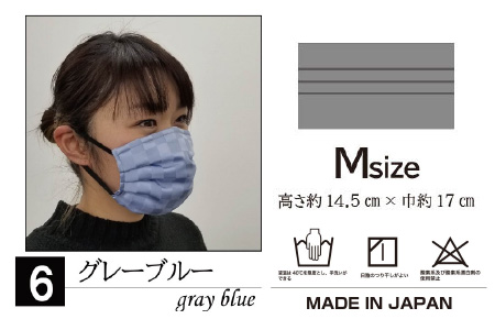 N95級ウイルス捕集率マスク！さらにメガネが曇りにくい！W高機能マスク「くもらんざ」×「ナノマスク」 選べる10色！ Mサイズ 1枚【グレーブルー】 [A-9859_06]