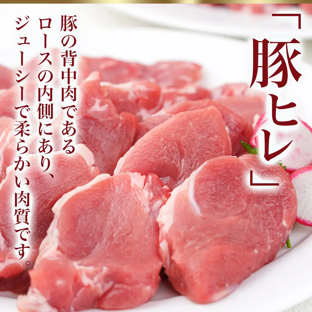 「前田さん家のスウィートポーク」豚ヒレ切り身2kg〔12-8903〕_(都城市) 500g×4 一口カット カット済み 時短調理 豚ヒレ肉 ひとくちポークステーキ とんかつ肉 お弁当に便利 子供が食べやすいサイズ 豚肉 