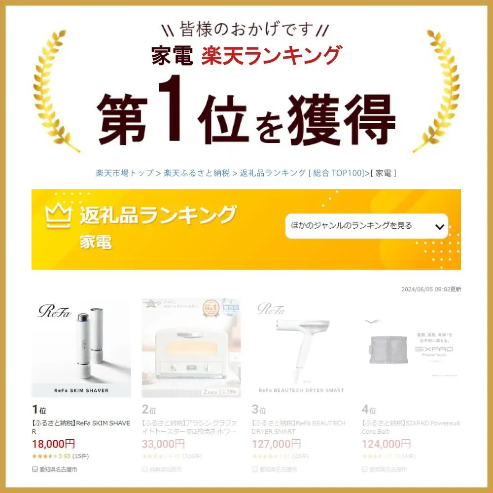 ReFa SKIM SHAVER 家電 シェーバー カミソリ 剃刀 シェーバー