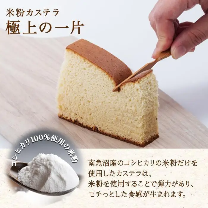無地熨斗 米粉のカステラ 極上の一斤 専用木箱 カステラ 米粉 和菓子 洋菓子 お菓子 菓子 焼き菓子 手土産 スイーツ 贈り物 ギフト プレゼント おかしとおやき ことう 新潟県 南魚沼市
