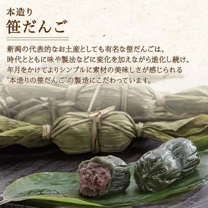 無地熨斗 笹だんご 15個 笹団子 だんご 団子 よもぎ あんこ ヨモギ 餡子 名物 ご当地 和菓子 お菓子 菓子 手土産 スイーツ 贈り物 ギフト プレゼント おかしとおやき ことう 新潟県 南魚沼市