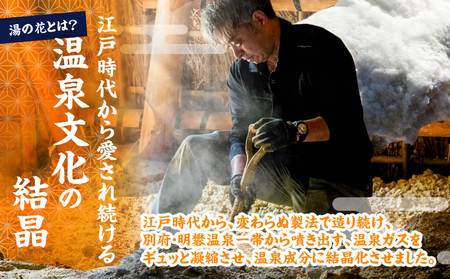 薬用入浴剤　湯の花(10g×75回分)_B039-007