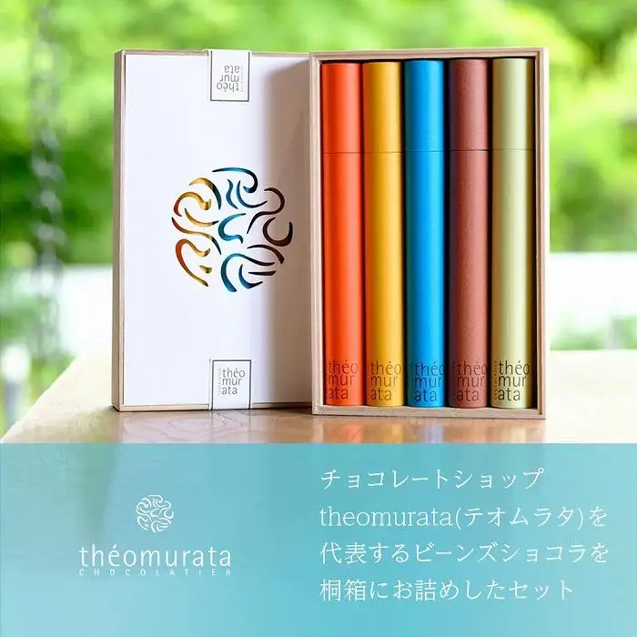 ビーンズショコラ5本桐箱セット＜山荘無量塔／theomurata（テオムラタ）＞