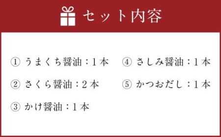 筑前のおがたしょうゆ 1L 6本 詰め合わせ セット 計6L 九州 醤油