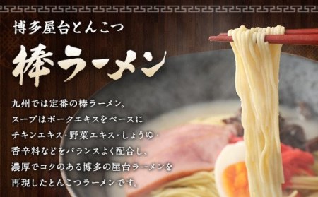 マルタイ 博多屋台 とんこつ 棒ラーメン 30パック 計 60食入 豚骨ラーメン