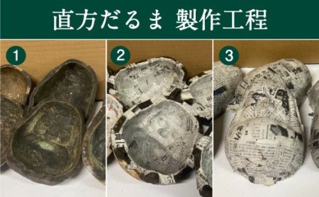 特号 だるま  直方だるま 張り子だるま 創業400年の業