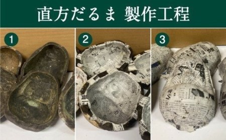 紅白 だるま 2個セット 直方だるま 達磨 ダルマ