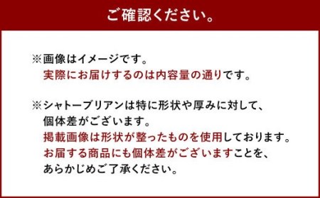 【定期便12回】 博多和牛 ヒレ シャトーブリアン 450g (3枚入り)