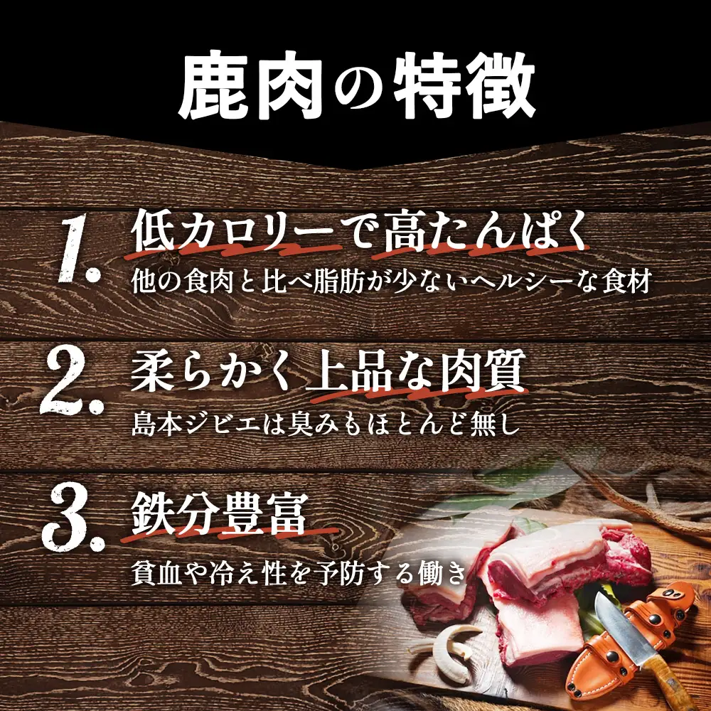 島本ジビエ「鹿肉」約2kg ／ ジビエ 鹿 シカ肉 スライス ブロック 新鮮 手軽 冷凍 高たんぱく タンパク質 低カロリー 赤身 鉄分 ヘルシー 旨味 歯ごたえ 野性味 狩猟肉 RISTORANTE Co.N.Te リストランテ コンテ 大阪府 特産品 No.040