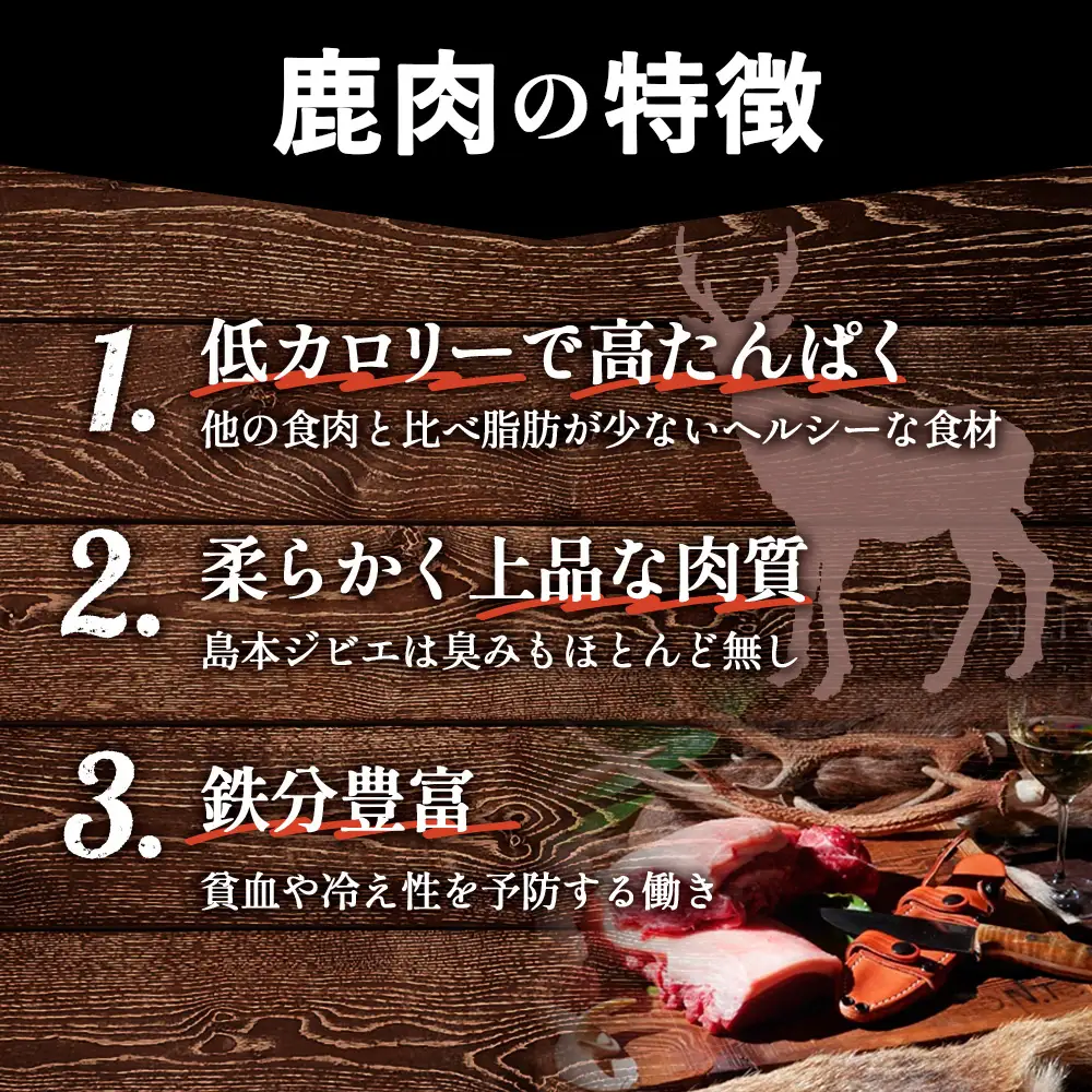 島本ジビエまんぞくセット「鹿肉＆猪肉」約2kg ／ ジビエ 鹿 シカ肉 猪 イノシシ肉 ぼたん ぼたん肉 食べ比べ セット 新鮮 手軽 冷凍 とろける 脂 脂身 旨味 コク ビタミンB 赤身 高たんぱく タンパク質 ヘルシー 旨味 歯ごたえ 野性味 狩猟肉 RISTORANTE Co.N.Te リストランテ コンテ 大阪府 特産品 No.042