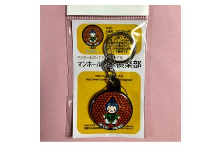 みづまろくん【1】キーホルダー　1個 ／ ご当地キャラクター ご当地 キャラ マスコットキャラクター マスコット ゆるキャラ キャラクターグッズ オリジナル 応援 地域応援 かわいい 可愛い 癒し 癒やし みづまろくん 大阪府 No.075
