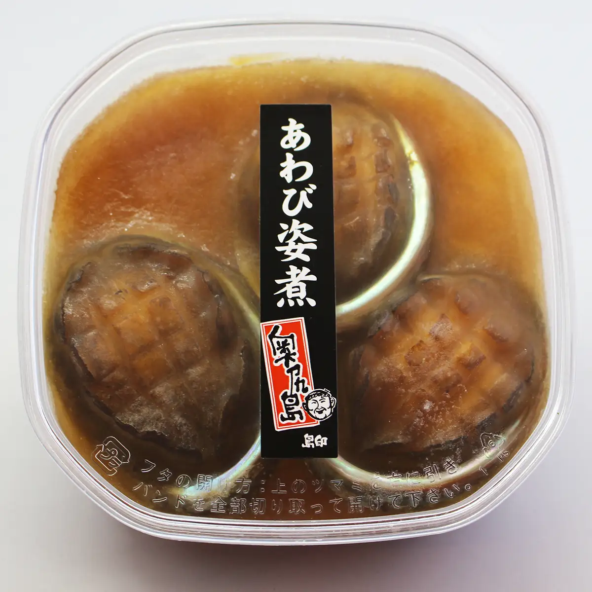 あわび姿煮