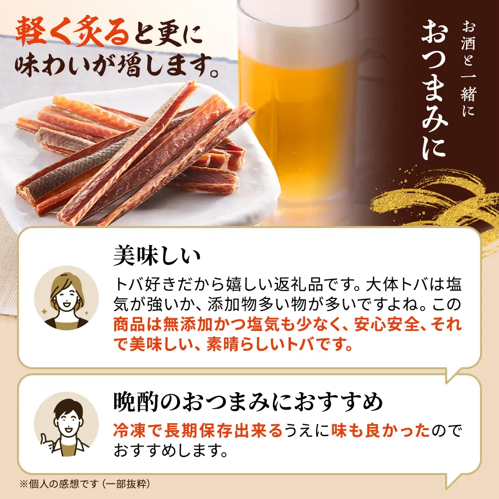 【北海道産 秋鮭】 鮭とばカット 80g x 4袋