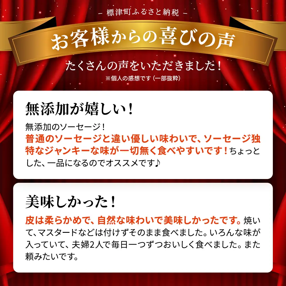 【無添加ソーセージ】こだわり無添加ソーセージ 6種 (920g) 無添加