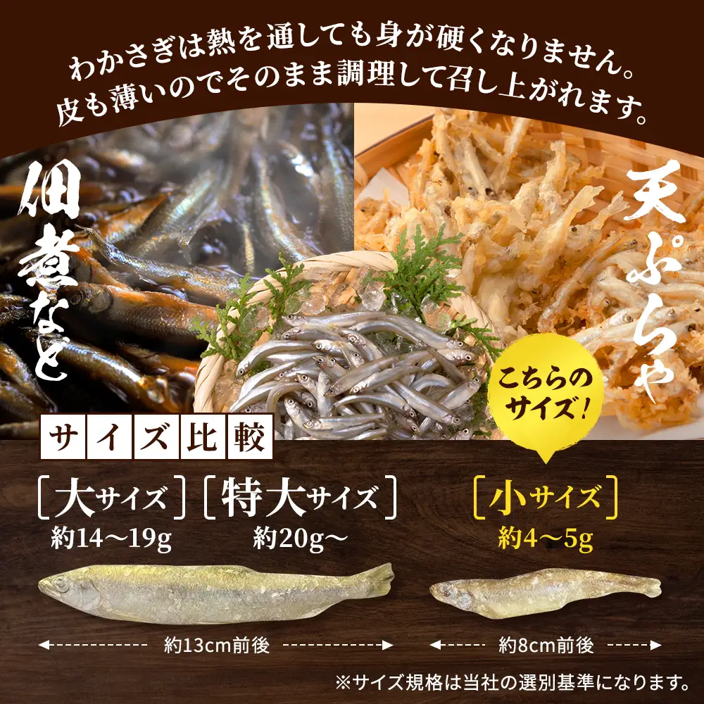 北海道産　冷凍わかさぎ(小)1kg【最大約8cm、重さ4?5g】　おすすめ　おいしい　天然【配送不可地域：離島】【AF020】