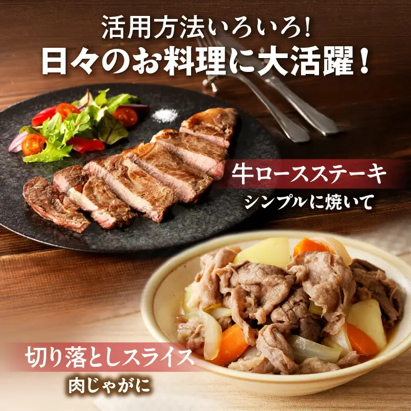 十勝若牛 満足 セット 【 ヘルシー 低カロリー 牛肉 肉 赤身 豊かな旨味 ロースステーキ 切り落としスライス ローストビーフ ハンバーグ 牛丼の具 牛肉サミット2012優勝 こだわり 贈り物 お取り寄せ ギフト お中元 お歳暮 のし 熨斗 北海道 清水町 】_S003-0016