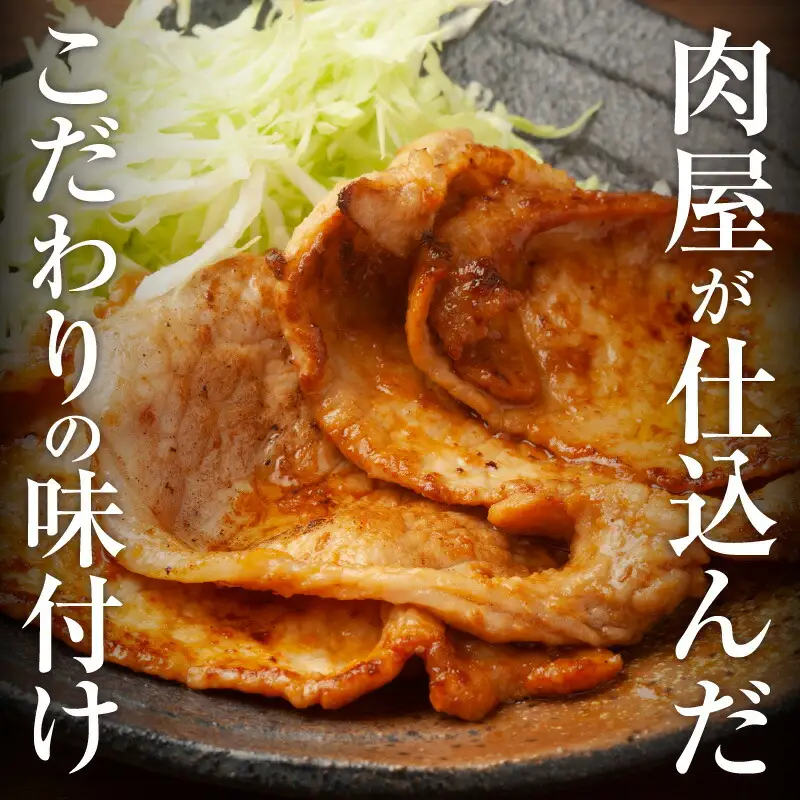 肉屋が仕込む 豚みそ漬 【 肩ロース 豚肉 肉 焼くだけ 簡単調理 贈り物 病みつきになる美味しさ 味噌 こだわり お取り寄せ 北海道 清水町  】_S024-0001