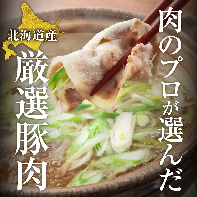豚肉こだわりのある方に！厳選豚 しゃぶしゃぶ 【 ポーク 冷凍 北海道産 豚肉 こだわり 肩ロース スライス 贈り物 お取り寄せ 北海道 清水町  】_S024-0002