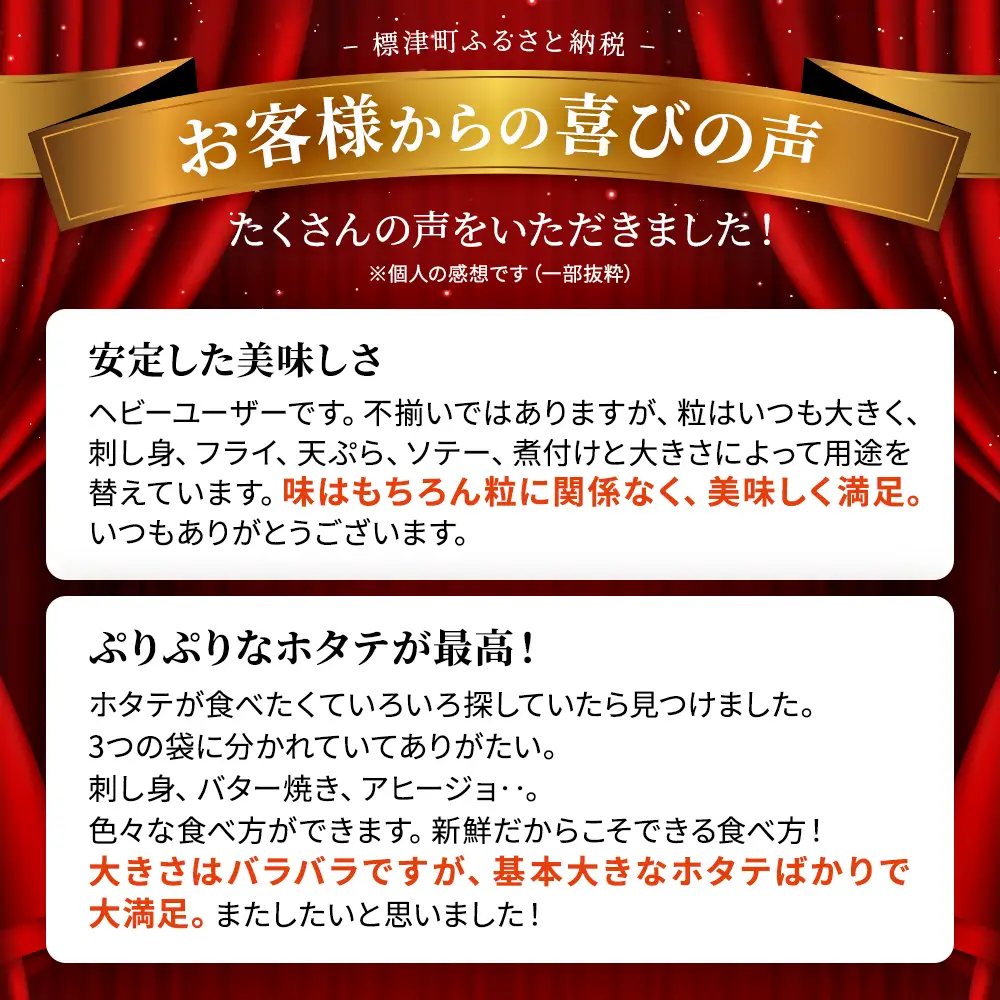 【訳あり】ホタテ貝柱 500g x 3 ホタテ