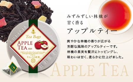 人気の紅茶3缶セット（ティーバッグ） ／ 紅茶3種 「アップルティー」「 アフタヌーンティー」「 ロゼロワイヤル」 | お茶 アフタヌーンティー フレーバードティー ギフト 贈り物 贈答 プレゼント ティーバッグ 3種 セット
