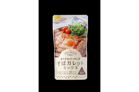 松屋製粉のガレット食べ比べセット1.2kg（おウチdeクッキングそばガレットミックス200g×3、そばガレットミックス（日光産玄そば使用）200g×3）◇