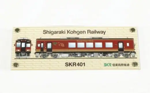 SKR401号車オリジナルフォトスタンド