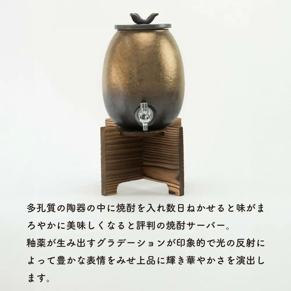 焼酎サーバー 金彩釉 2.2L　s10-5【信楽焼・明山】　