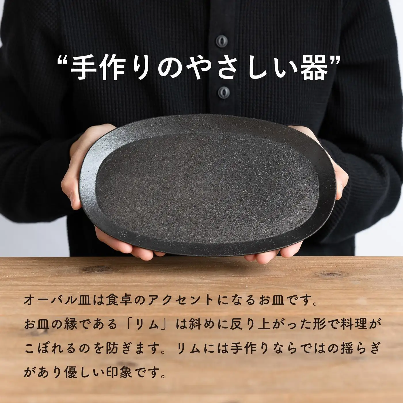 オーバル皿(とび茶)　s18-di17-A3【信楽焼・明山】