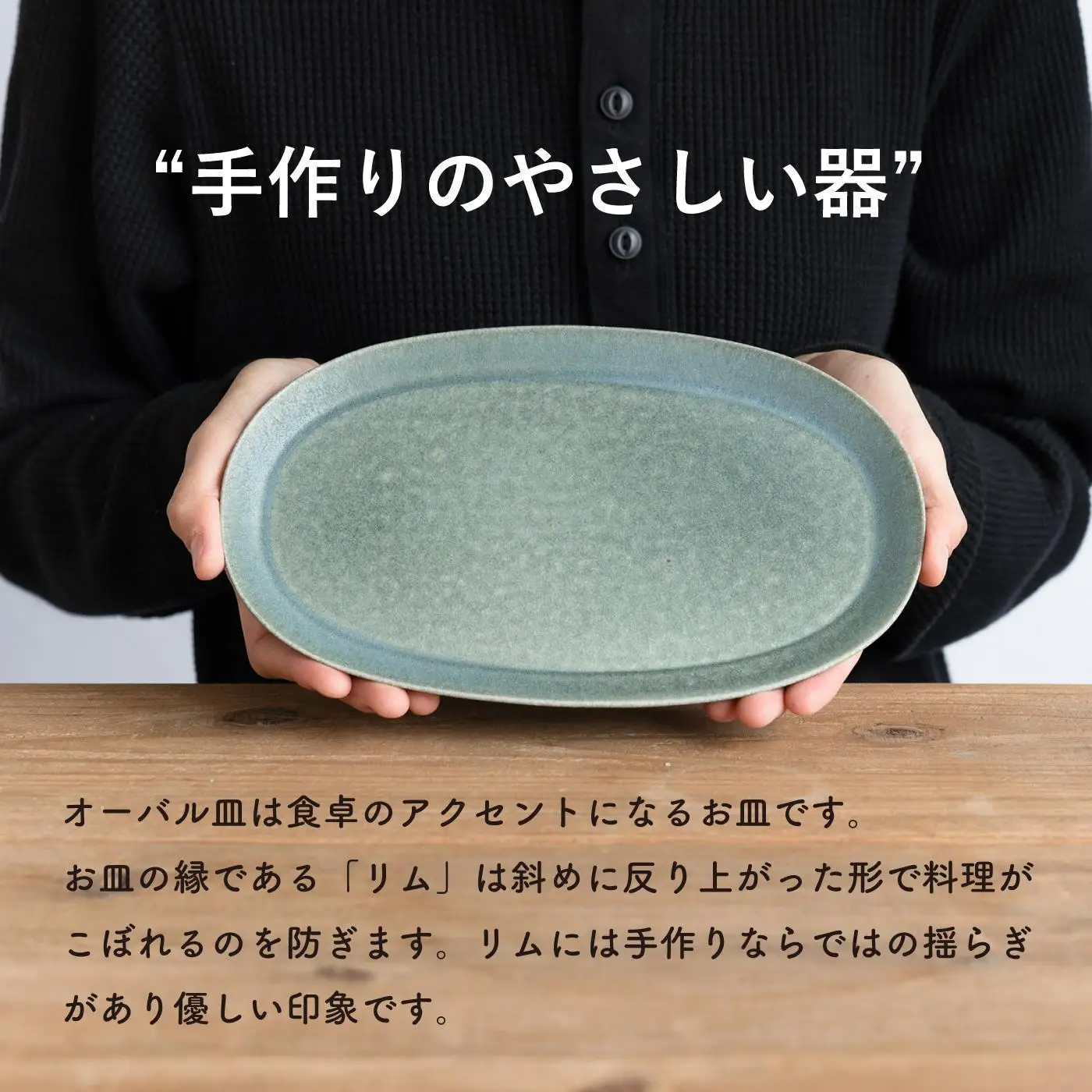 オーバル皿(淡青磁)　s18-di17-A8【信楽焼・明山】
