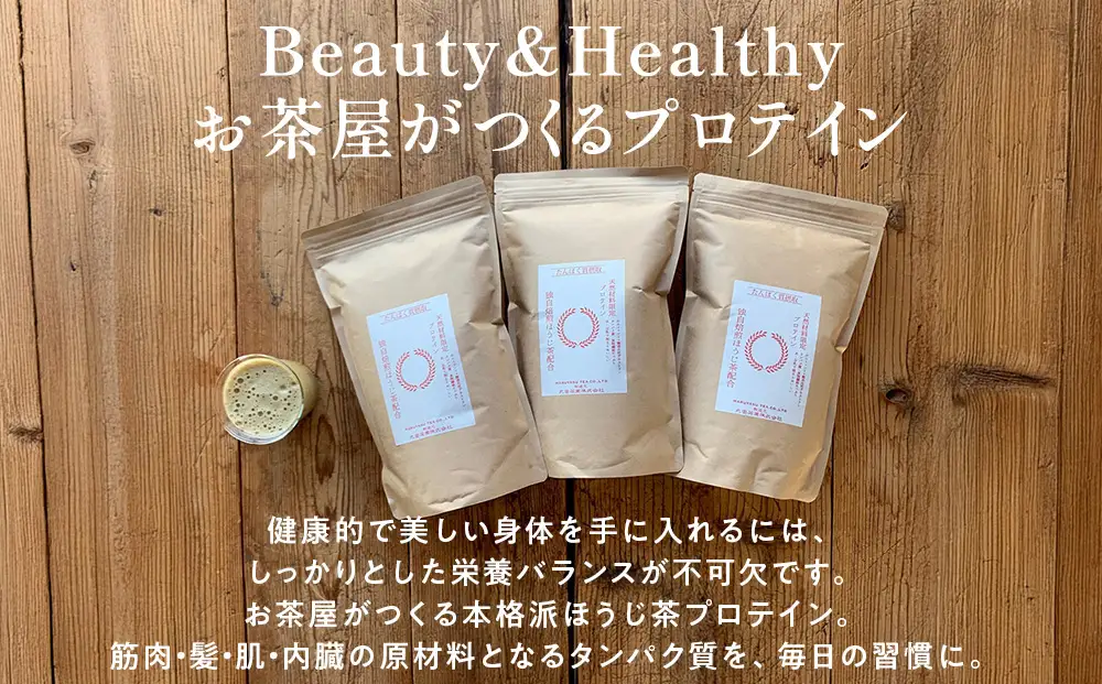 滋賀県産【お茶屋がつくる ほうじ茶プロテイン】 900ｇ 約1ヵ月分 シェイカー付