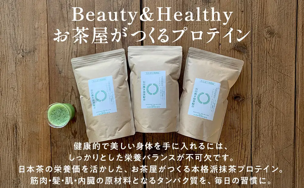 滋賀県産【お茶屋がつくる 抹茶プロテイン】900g（約1ヵ月分）シェイカー付