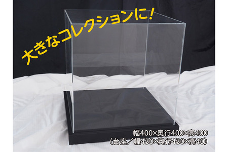 アクリル展示ケース〈大〉フィギュアケース フィギア ケース box コレクション ディスプレイ