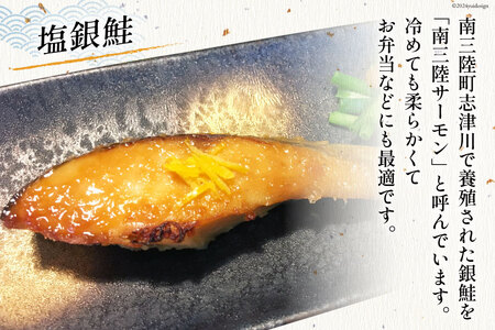 海鮮 セット 銀鮭 3切入り×1 肉厚わかめ 80g×1 ひとめぼれ米 2合×1 [たみこの海パック 宮城県 南三陸町 30ae0029]