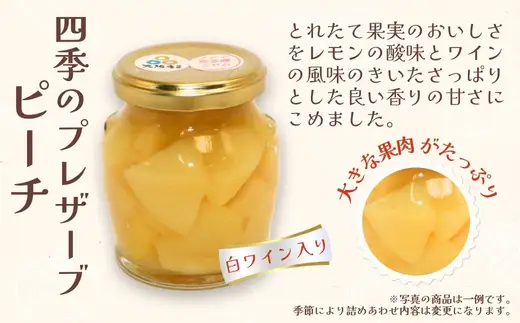四季果実の小さな贅沢 河内長野ジャムセレクション 季節のおすすめ5瓶入 ごろごろフルーツ 大きめにカットされた贅沢果実 ジャム詰め合わせ 手作り 安心 安全 国産 桃 いちじく みかん きゅうり 黄桃 ギフト プレゼント 贈り物