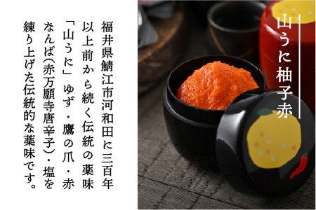 山うに ＆ 山うに豆セット　辛口セット