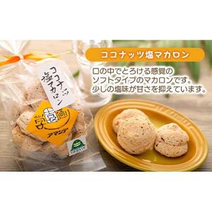 通賢クッキーセット