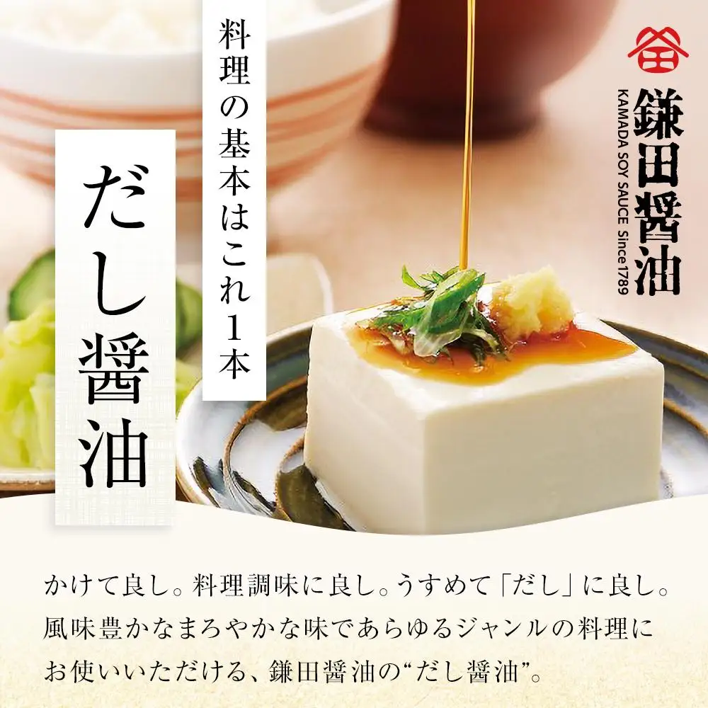 【鎌田醤油】 だし醤油500ml×8本入