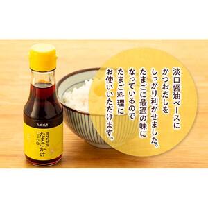 ＜堺屋醤油＞たまごかけしょうゆ【2本詰】5セット | 醤油
