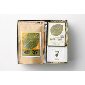 【ギフト用】柿茶 おもてなしギフト 4点セット | 柿茶 国産 茶 人気 ギフト 柿茶 お茶 茶 美味しい 香川 贈り物 プレゼント 詰め合わせ セット