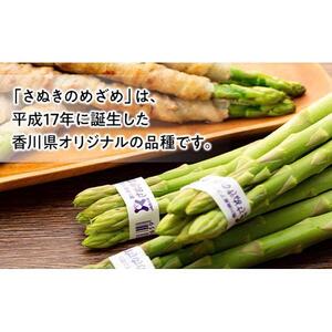香川で生まれ育ったアスパラガス「さぬきのめざめ」