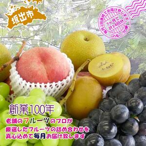 【定期便14回】創業100年 産直あきんど四季のフルーツの定期便《月2回×7ヶ月連続でお届け》