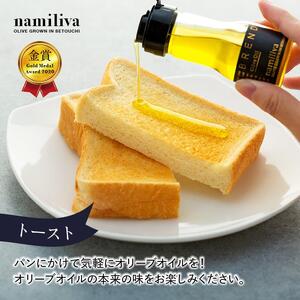 【 namiliva 】オリーブオイル 香川県産【 BREND ＆ HONTAKA ＆ LEMON 各35ml 】