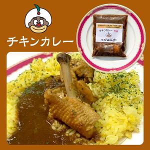 B ベンガル亭特製スパイスカレー！（チキン・ポーク2種セット）