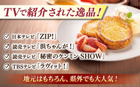 フレンチトースト メディア出演多数！天然酵母パンのフレンチトースト モーニングセット(ホイップクリーム付き)6種類10個 島根県松江市/フレンチトースト専門店せるくる [ALCE004] フレンチトースト フレンチトースト